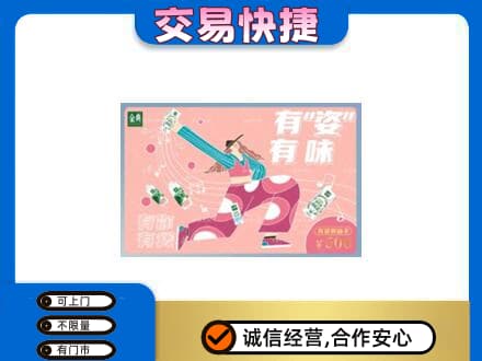 舟山嵊泗县购物卡回收伊利礼品卡.jpg
