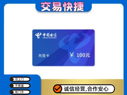 舟山嵊泗县购物卡回收中国电信卡.jpg