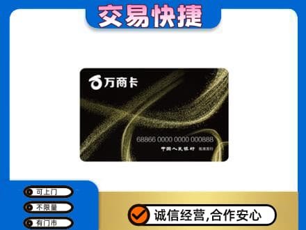舟山嵊泗县购物卡回收万商卡.jpg