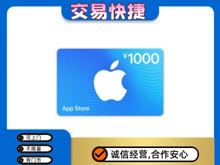 舟山嵊泗县购物卡回收苹果卡.jpg