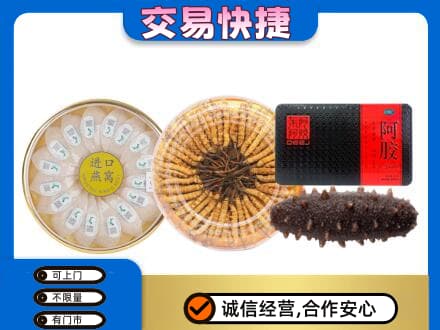 舟山嵊泗县回收礼品