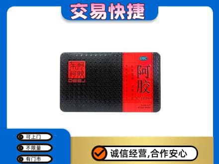 舟山嵊泗县回收阿胶