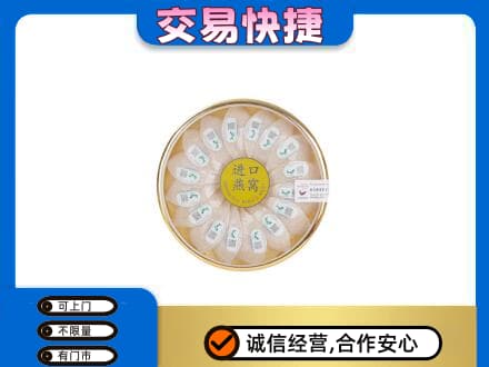舟山嵊泗县回收进口燕窝