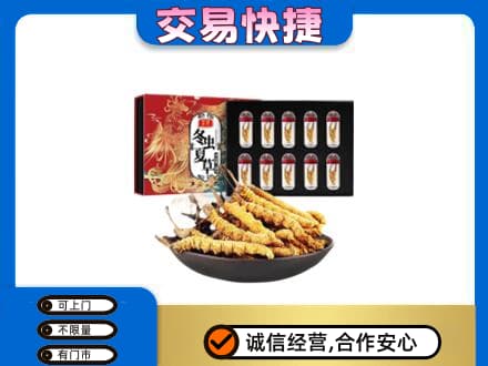舟山嵊泗县回收冬虫夏草