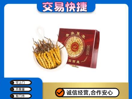 舟山嵊泗县回收补品
