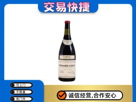 舟山嵊泗县洋酒回收红酒.jpg