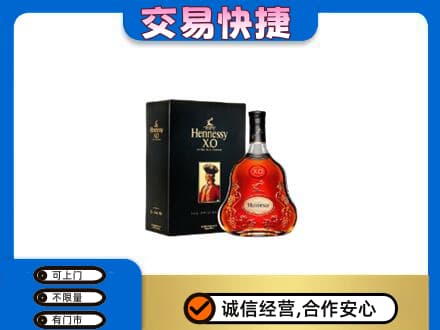 舟山嵊泗县回收轩尼诗