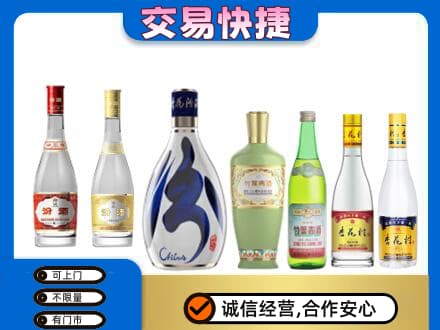 舟山嵊泗县回收汾酒