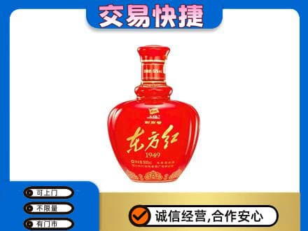 舟山嵊泗县名酒回收剑南春东方红.jpg