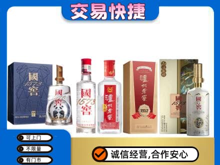 舟山嵊泗县回收国窖酒