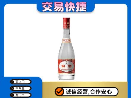 舟山嵊泗县回收汾酒红盖