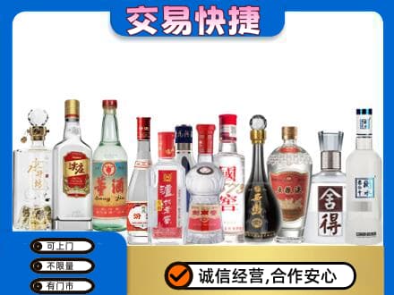舟山嵊泗县回收名酒