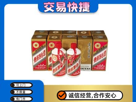 舟山嵊泗县茅台回收铁盖.jpg
