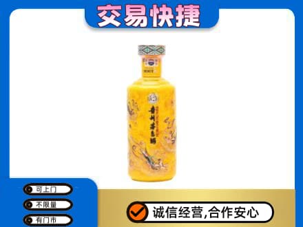 舟山嵊泗县茅台回收散花飞天.jpg