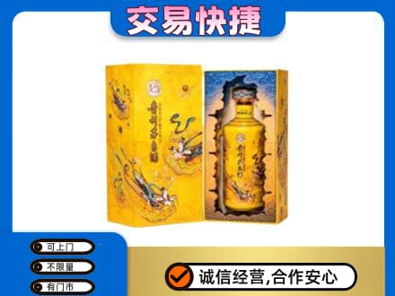 舟山嵊泗县茅台回收散花.jpg
