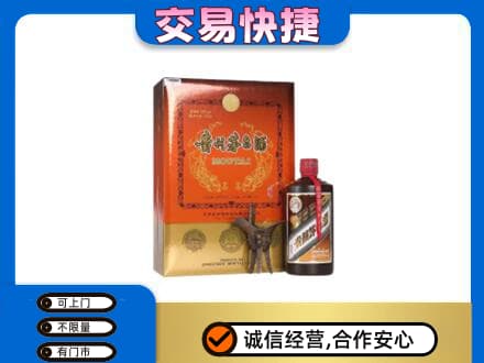 舟山嵊泗县茅台回收电话.jpg