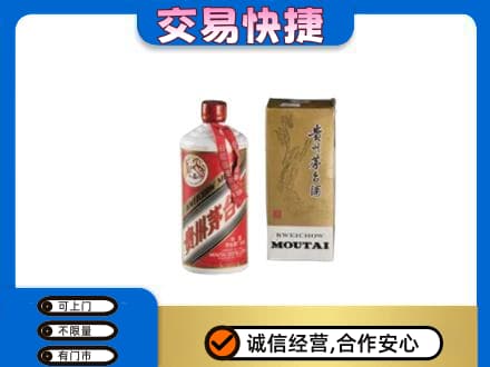 舟山嵊泗县茅台回收飞天.jpg